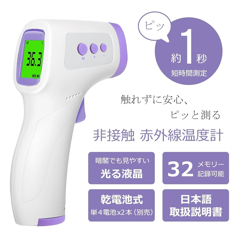 Amazon.co.jp: IZUMIKEN 非接触式電子温度計 早い 非接触 赤外線